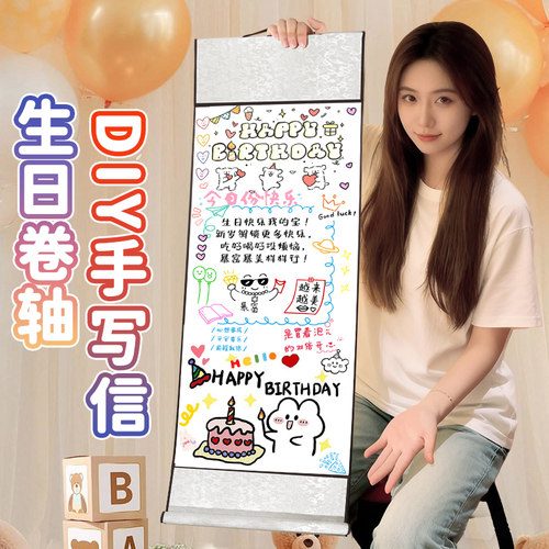 创意手绘生日贺卡卷轴手写信告白