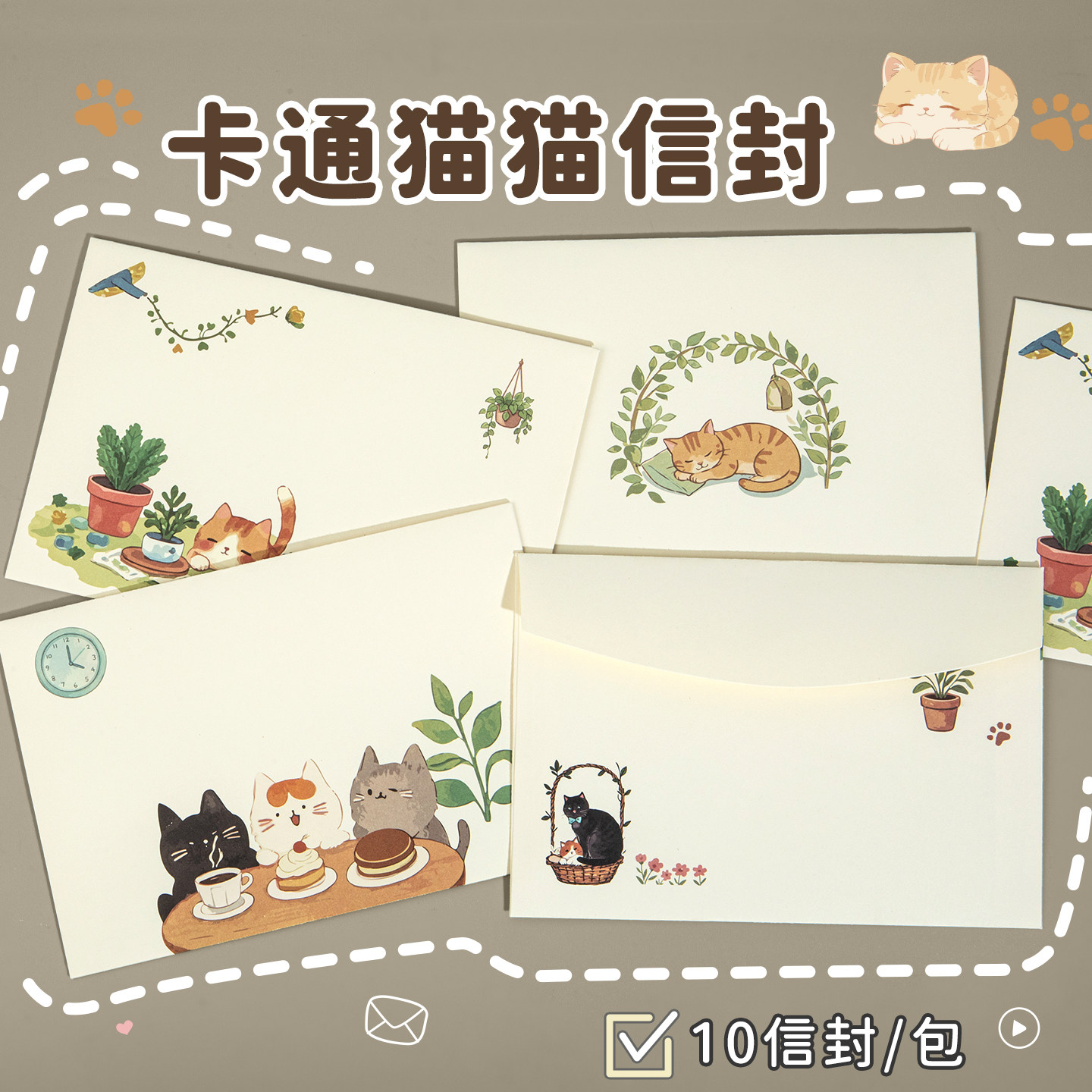 创意可爱胖乎橘猫信封信纸套装高颜值卡通猫咪手写信仪式感小清新精美信封袋高级感精致浪漫情书送女友书信笺