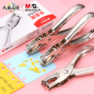 晨光手握打孔机学生活页本纸张打孔器省力多功能纸张文件打孔器装 订门票车票打孔钳手工防滑打洞器金属不锈钢