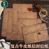 复古牛皮纸信封信纸套装文艺高级感情侣表白手写信纸加信封情书送男友女友情人节精美信封袋加厚简约信丰批发