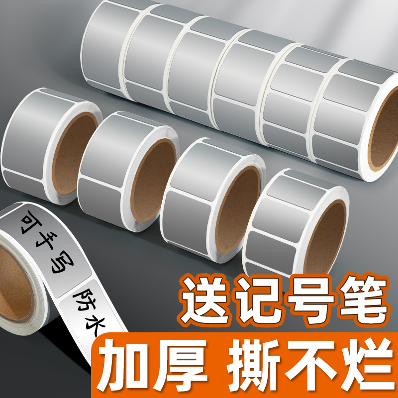 亚银不干胶标签贴纸哑银标签贴