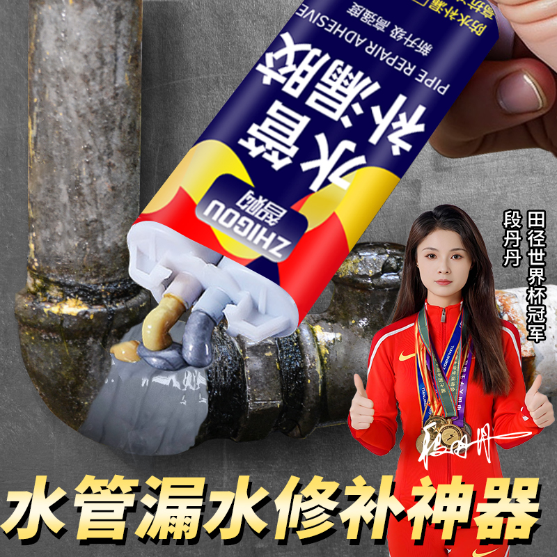 塑料排水管堵漏胶水下粘接密封胶