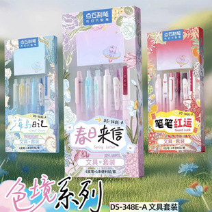 点石文具礼盒套装中性笔348E时空舱按动笔高颜值组合静音速干男女孩儿童礼物黑科技刷题笔学生用荧光笔便利贴