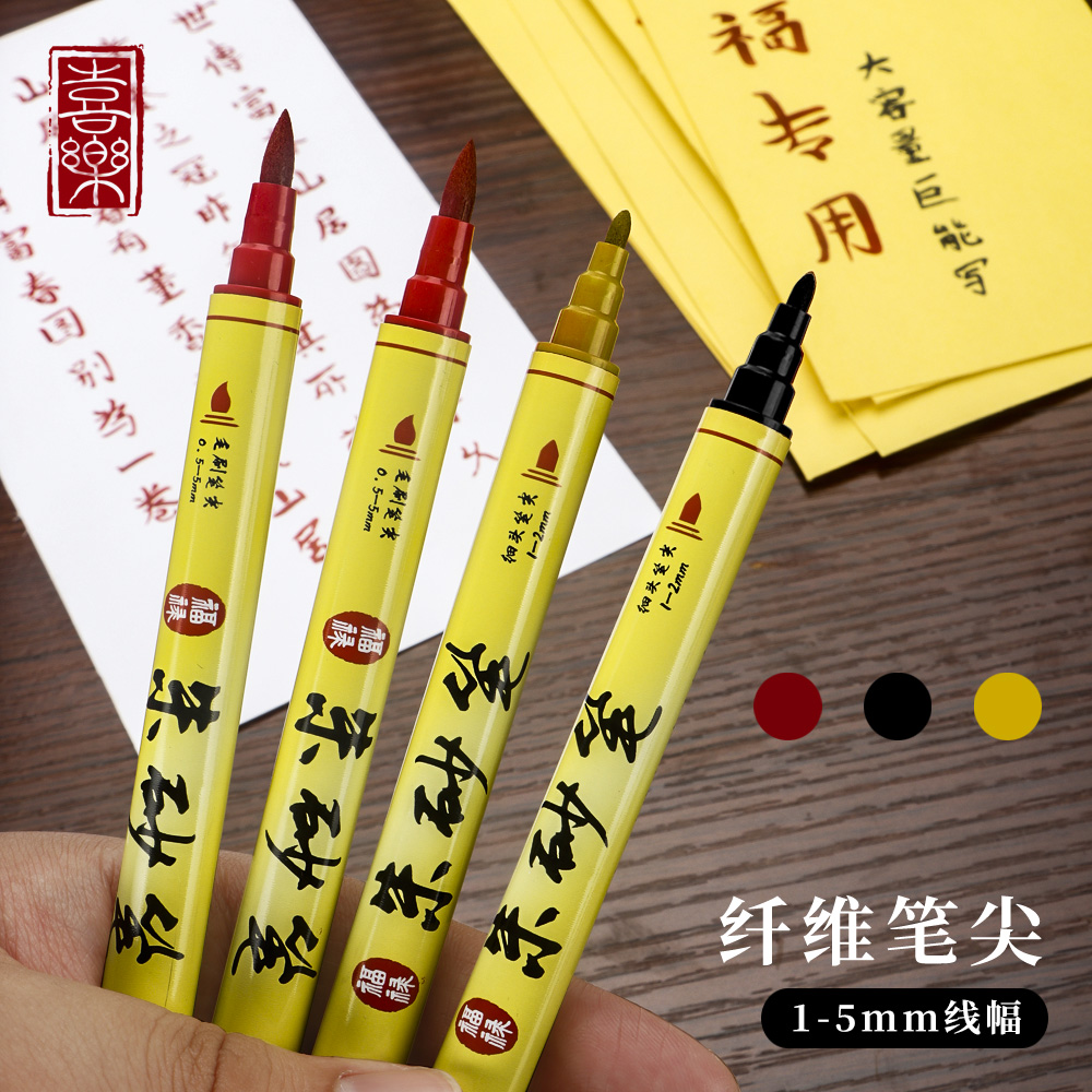 正宗朱砂笔双头传统朱砂墨笔双头