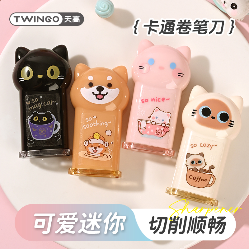 可爱迷你卡通卷笔刀高颜值削笔刀