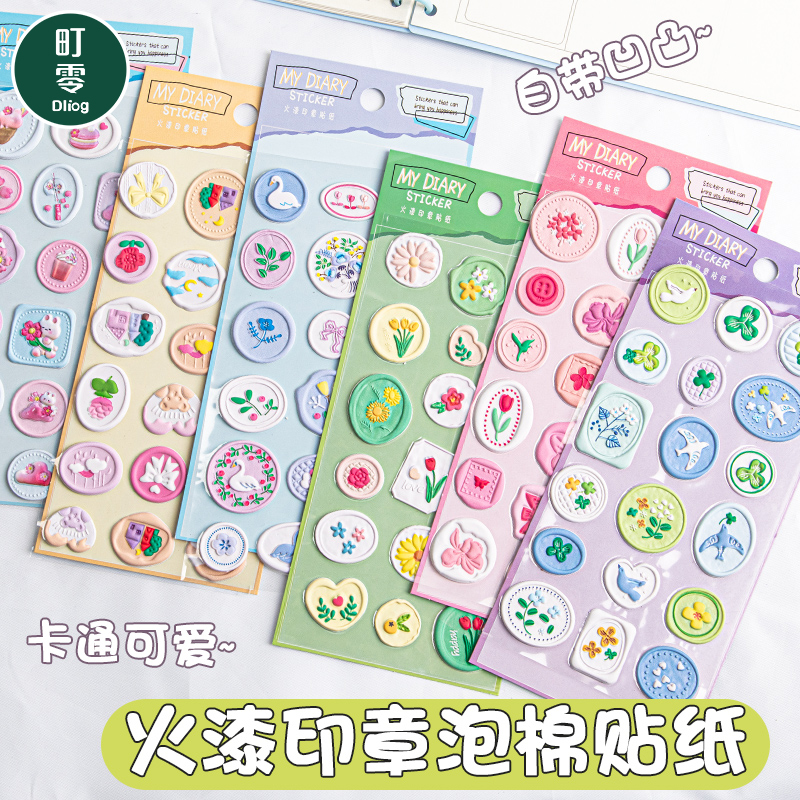 马卡龙泡棉火漆印章防水贴纸女孩儿童手帐装饰小图案贴画个性创意可爱咕卡手账贴纸颜值高3d立体动物信封贴纸图片
