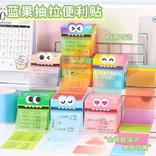 渐变珠光抽拉式便利贴磨砂便签纸