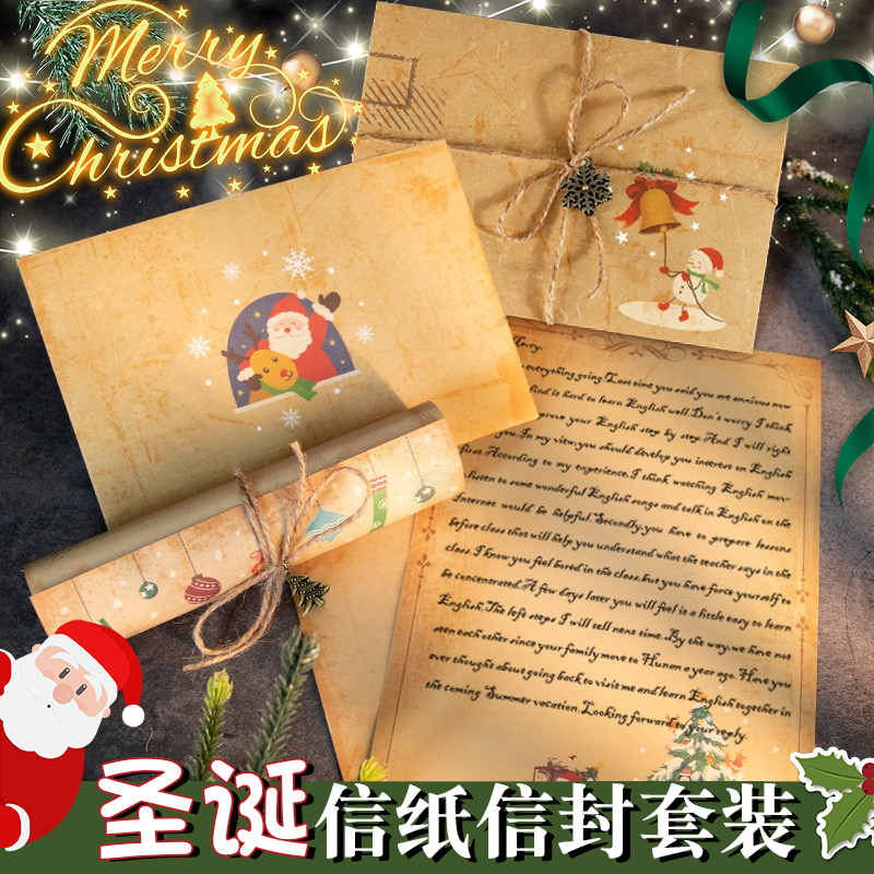 加厚圣诞信纸信封套装牛皮纸复古