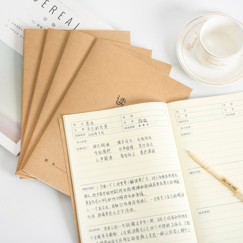 牛皮读书笔记本大学生简约复古好词好句好段摘记本阅读摘录本记录