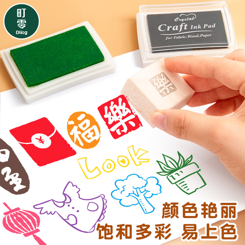 彩色速干印台印章专用快干盖章