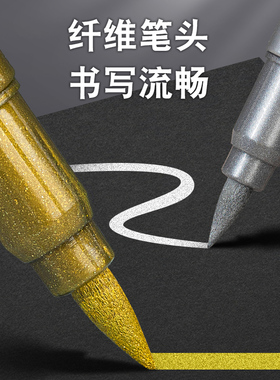 签名笔速干不掉色丙烯马克笔高光金色笔银色金属色工艺笔签字笔签到笔明星贺卡硬头软头记号笔补漆涂鸦金漆笔