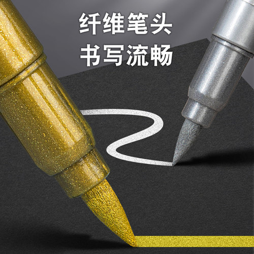 金色签名笔速干不掉色签到工艺笔