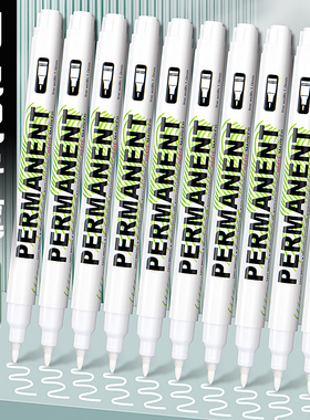 白色记号笔细头1.0mm防水防油不掉色工地专用2mm白色#大头笔油漆笔轮胎涂鸦笔工业耐高温木工标记划线签名笔