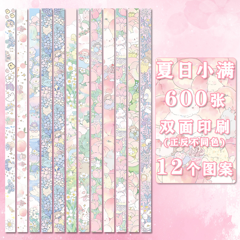 唯美花系幸运星星折纸条送男女友