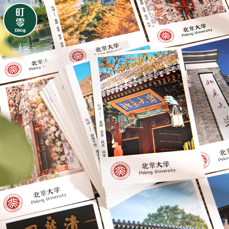 名校清华北大大学明信片高级感送学生励志高考加油手写信贺卡毕业季风景纪念小卡片留言卡墙面装饰精致贺卡纸