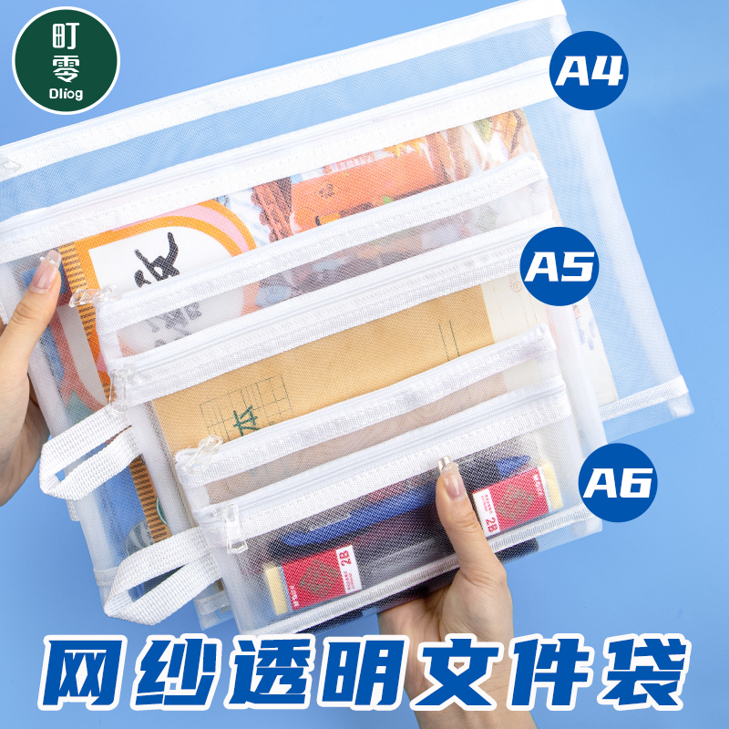 a4网纱透明文件袋考试专用袋子