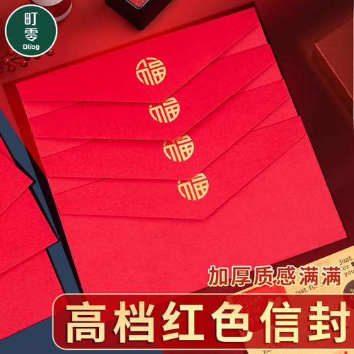 中国红色信封装现金烫金生日贺卡