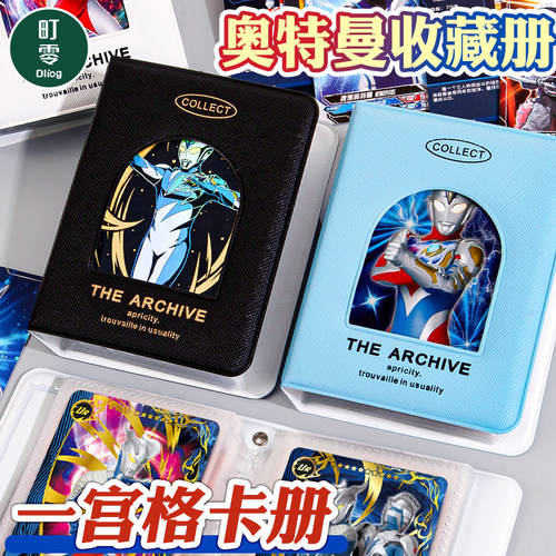 卡牌卡片一宫格透明卡册迷你单格