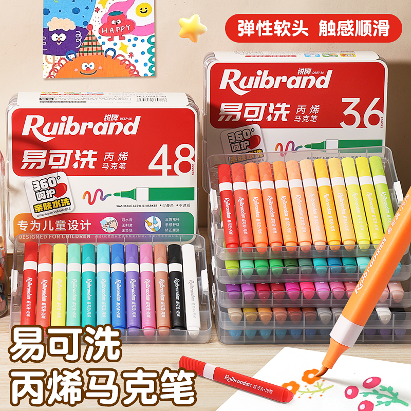 丙烯马克笔软头画笔儿童无毒彩笔