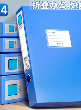 加厚文件盒A4档案盒蓝色资料盒55mm塑料大容量文件夹收纳盒子会计凭证整理人事办公用品可折叠文档档案收纳盒