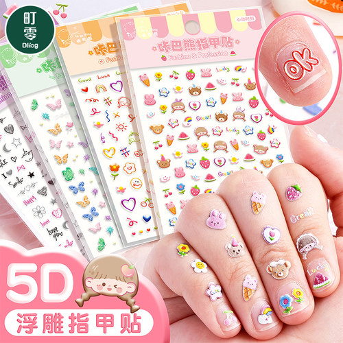 儿童美甲贴无毒3d立体浮雕贴纸