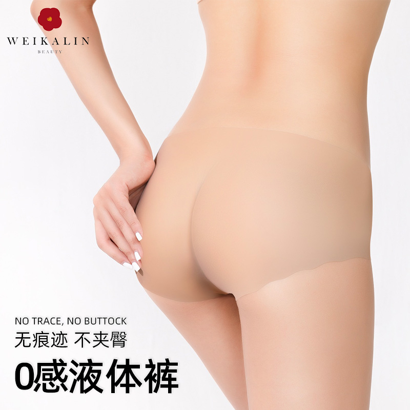 香港无痕内裤女中冰丝收腹