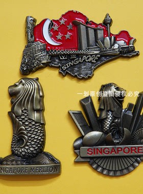 世界各地各国新加坡国旗旅游纪念品金属立体冰箱贴字母鱼尾狮