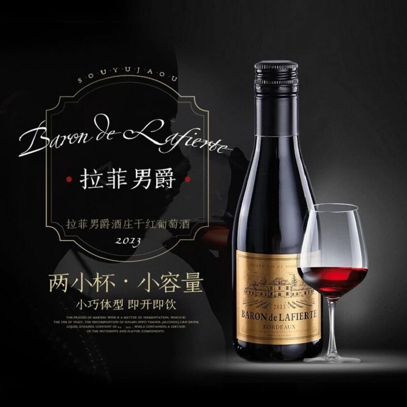 法国进口拉菲小瓶葡萄酒 女士睡前小瓶红酒  187ml*6瓶 礼盒装