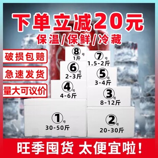 邮政泡沫箱子批发保温箱快递专用4号水果冷藏保鲜箱养鱼包装盒子