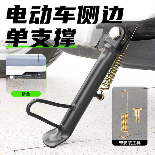 电动摩托车改装偏支架坚固耐用