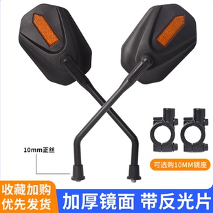 电动车后视镜反光镜子适用摩托三轮车大视野倒车镜宗申太子观后镜