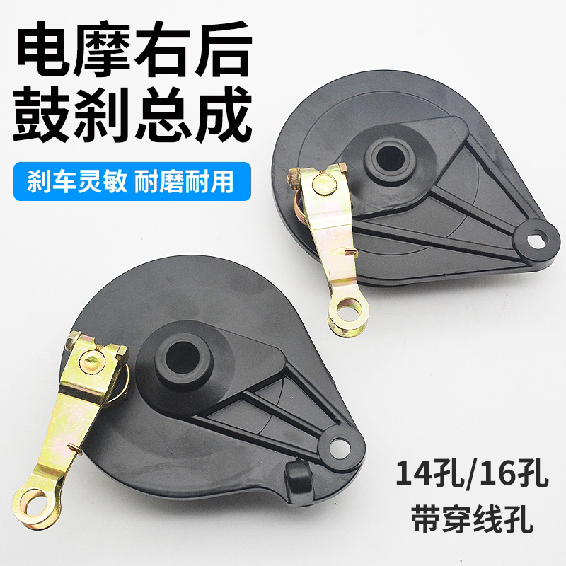 电动车刹车鼓总成CG125电瓶车110制动铝鼓盖电摩右侧铝14/16MM孔