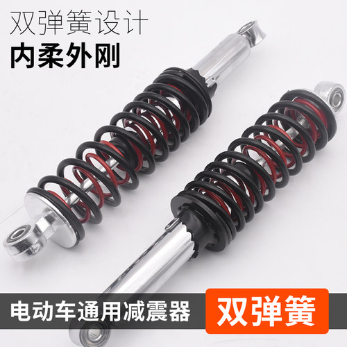 电动车踏板车双簧后减震摩杰龙