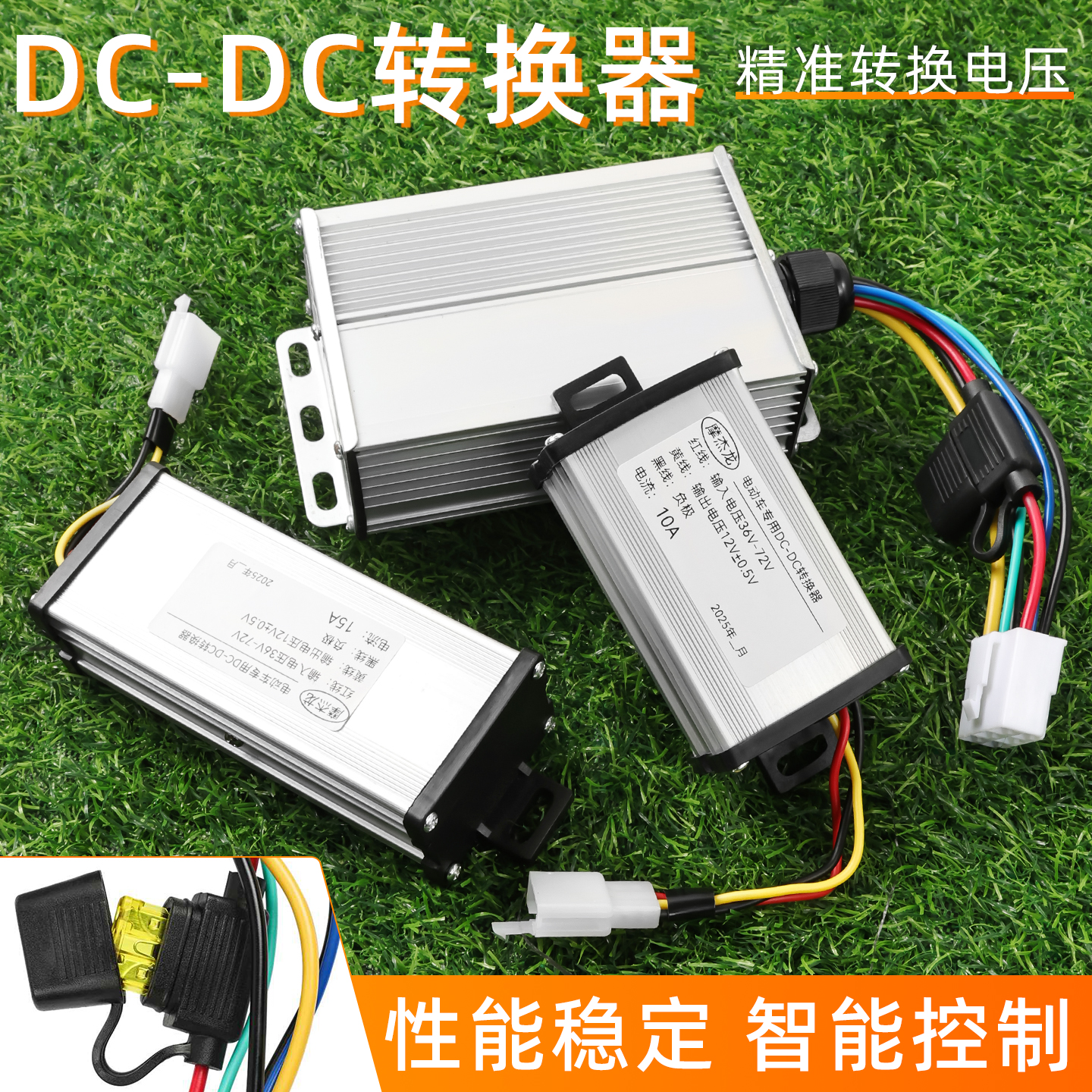 电动车大功率直流转换器