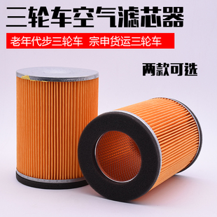 A7滤芯空气 三轮车空滤申龙J1J6富路老年200 250封闭车骏马09