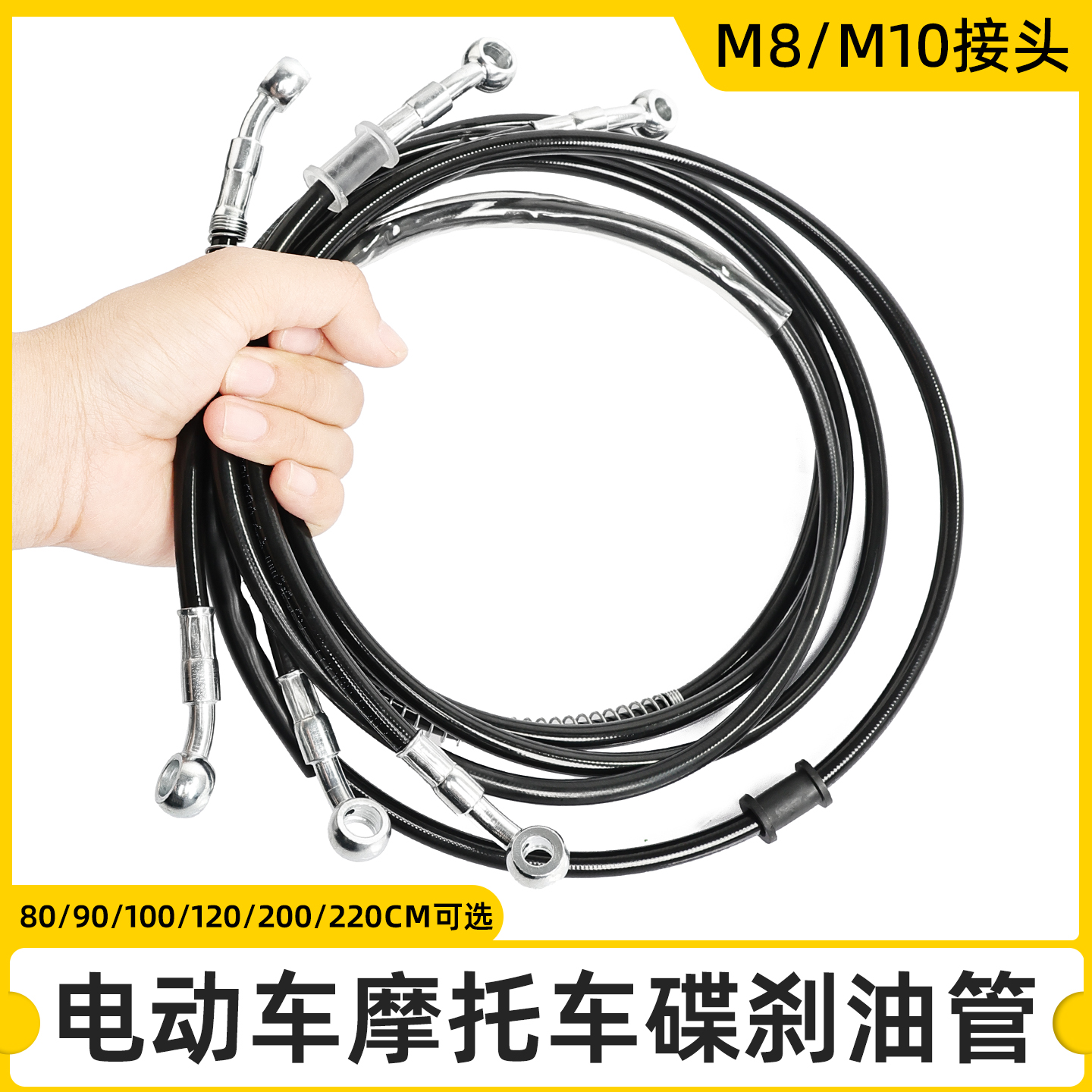 越野摩托车电动车改装刹车管8/10MM前后一体通用碟刹油管制动钢喉