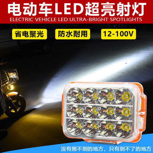 摩托车LED外置射灯摩杰龙