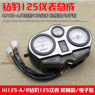 摩托车里程表钻豹仪表钻豹125K仪表总成HJ125 R米表转速表总成