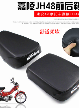摩托车48CC助力车鞍座 大座 坐垫 48型鞍座 前后鞍座坐包总成配件