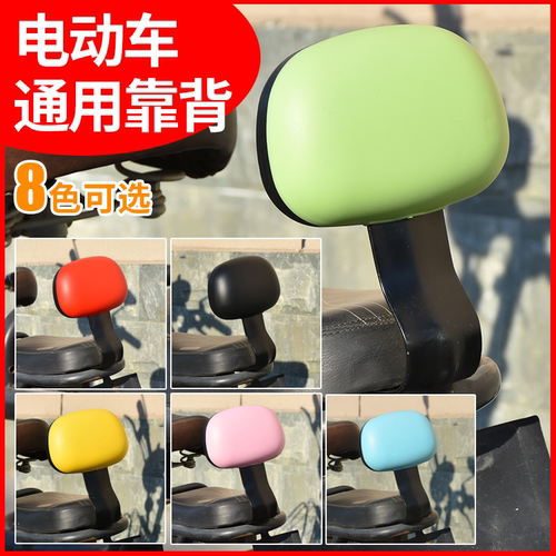 摩杰龙电动车电瓶车通用靠背靠垫