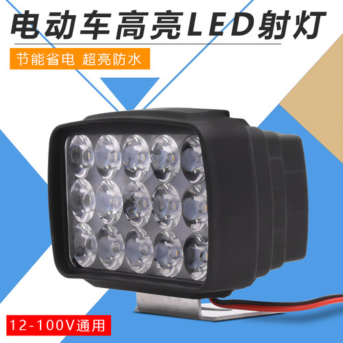 电动车LED外置射灯超亮摩杰龙