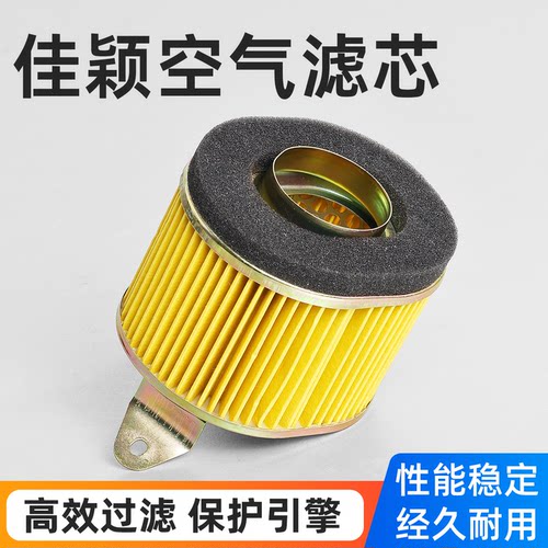 摩托车WH125T-5-5A-3-6佳颖125空气滤芯喜俊喜致酷影飞梦滤清器