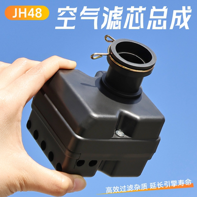 摩杰龙48Q助力车空气滤芯总成