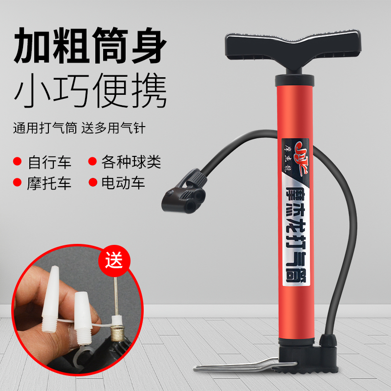 打气筒自行车家用电动车打气管