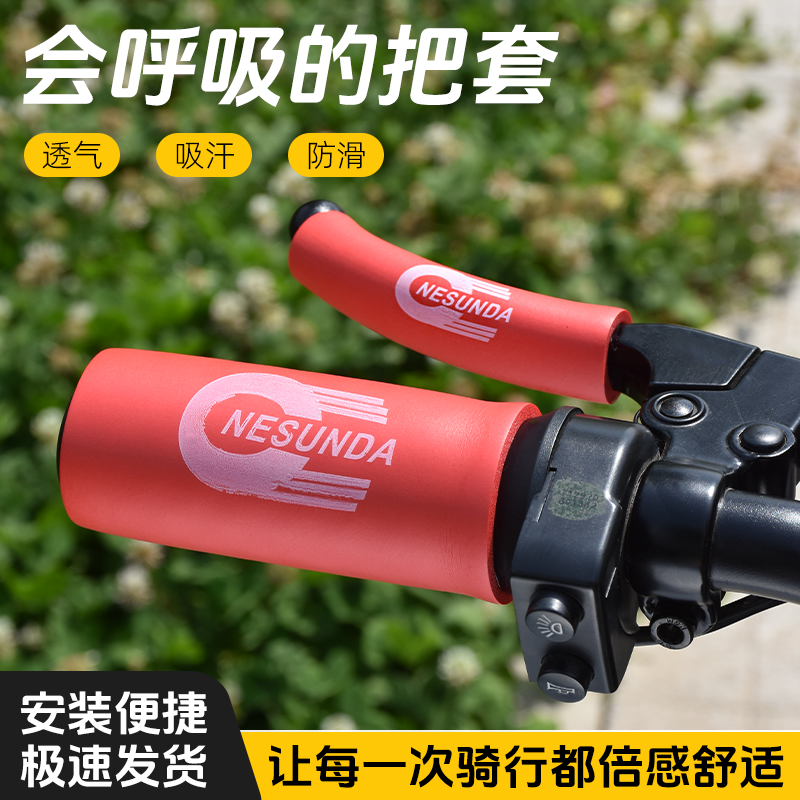 电摩电动车改装刹车手把套海绵把套防滑吸汗摩托车通用手柄握把套