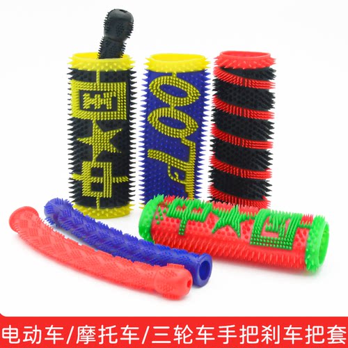 摩杰龙电动摩托车车把套防滑防冻
