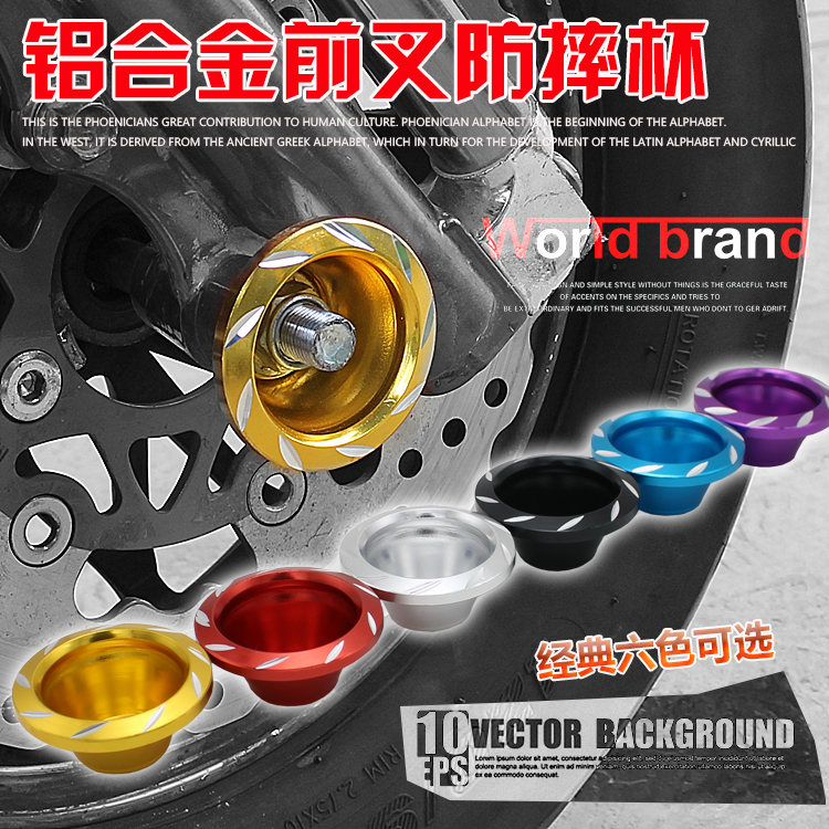 电动车摩托车改装件防摔杯摩杰龙