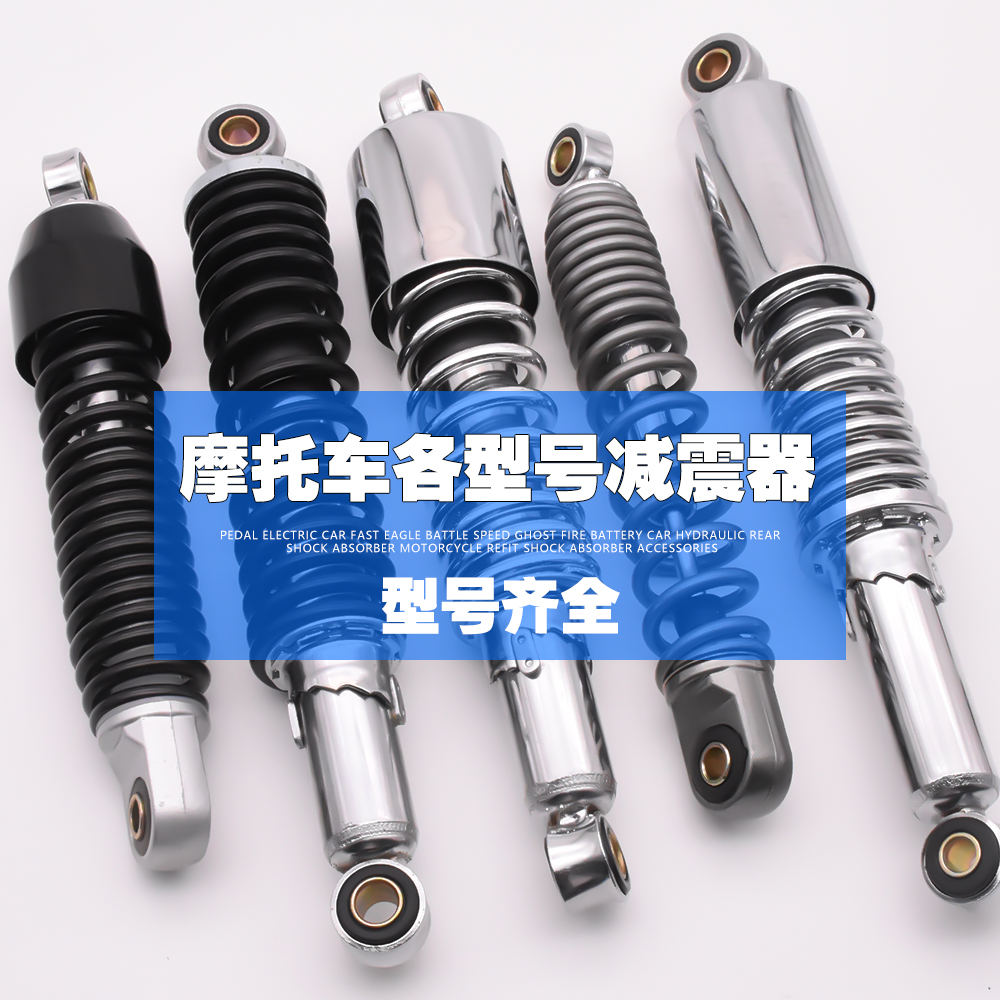 摩托车GS JH70GN太子WY125避震器嘉陵大白菜DY100 TBT110后减震