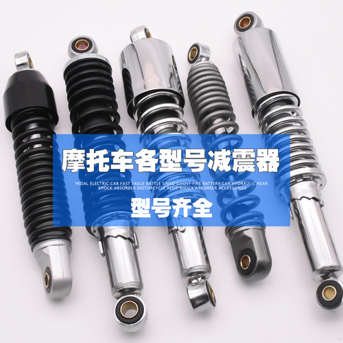 摩托车后减震器型号齐全摩杰龙
