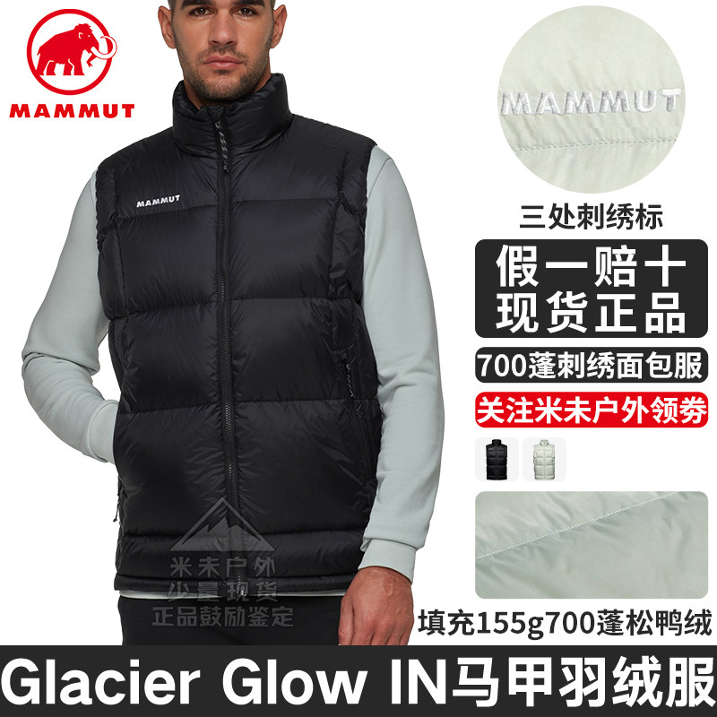 猛犸象Glacier700蓬马甲羽绒服